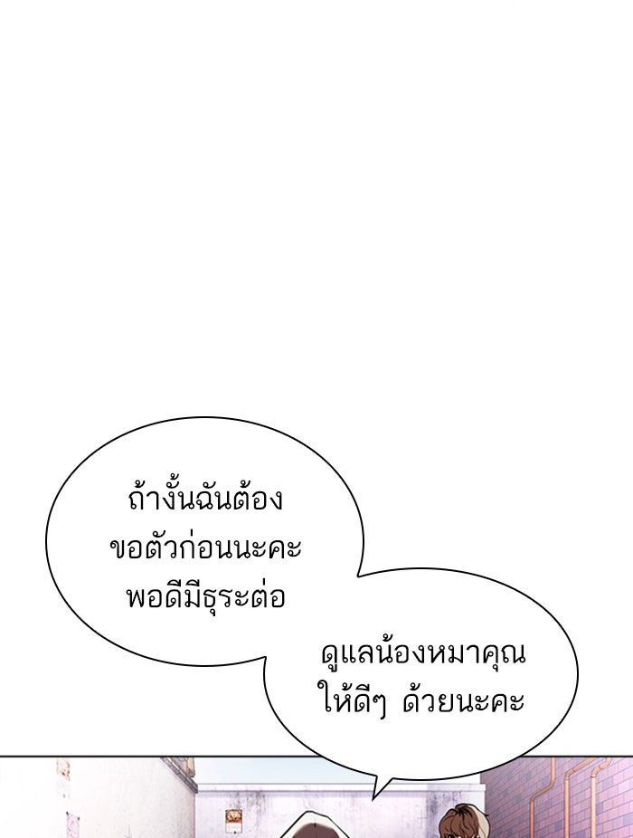 LOOKISM - หน้า 18