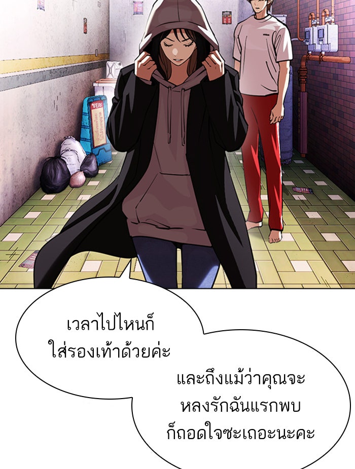 LOOKISM - หน้า 19