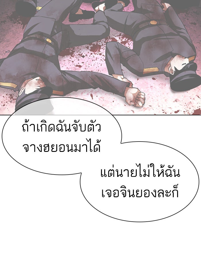 LOOKISM - หน้า 191