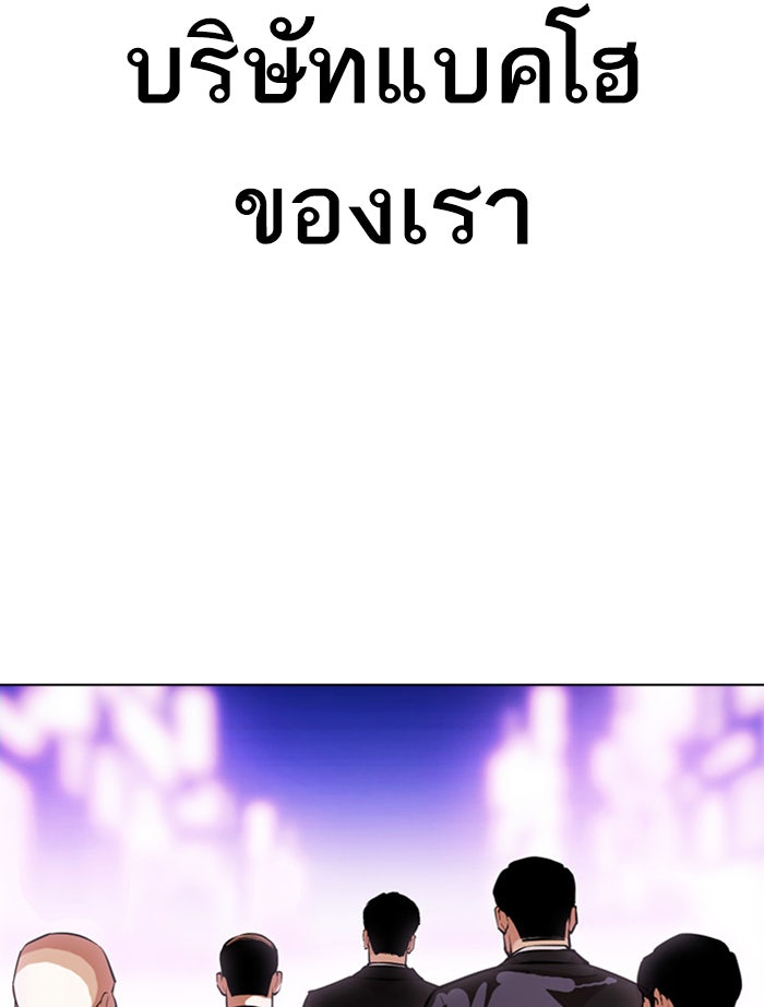 LOOKISM - หน้า 199