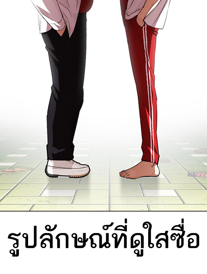 LOOKISM - หน้า 2