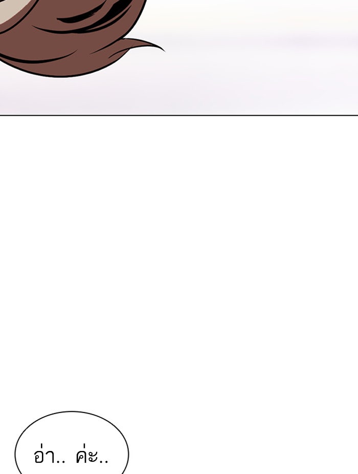 LOOKISM - หน้า 25