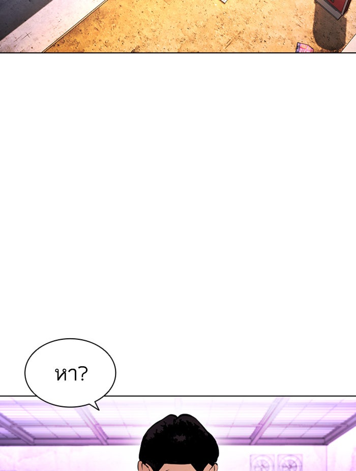 LOOKISM - หน้า 30