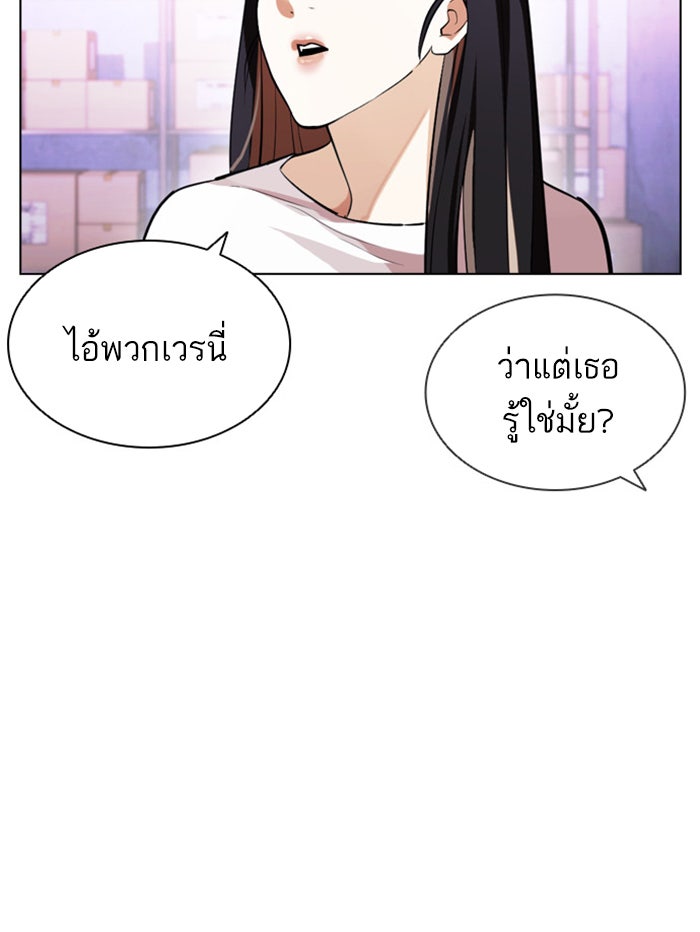 LOOKISM - หน้า 39