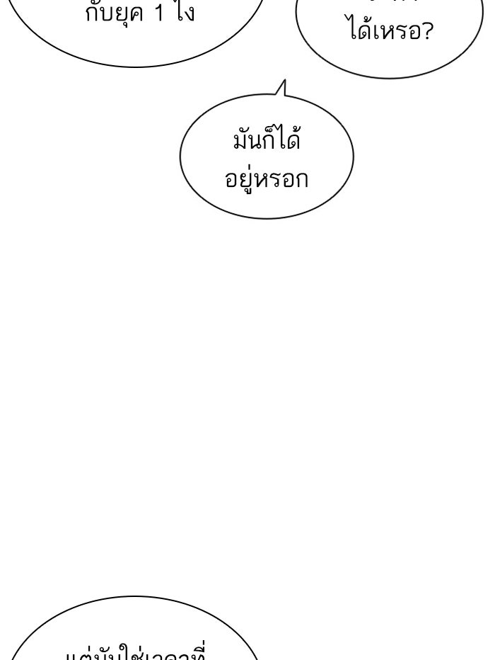 LOOKISM - หน้า 41