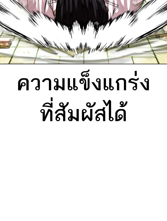 LOOKISM - หน้า 5