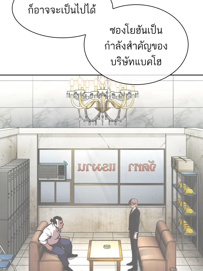 LOOKISM - หน้า 57