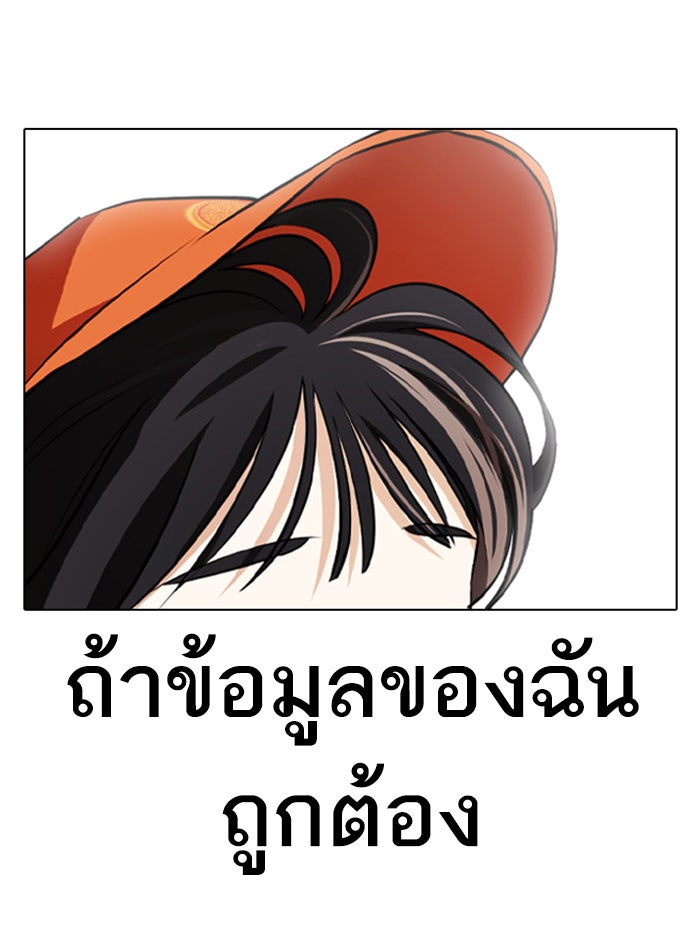 LOOKISM - หน้า 6