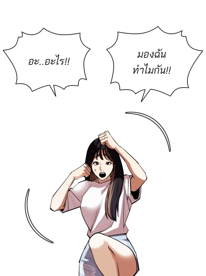 LOOKISM - หน้า 65