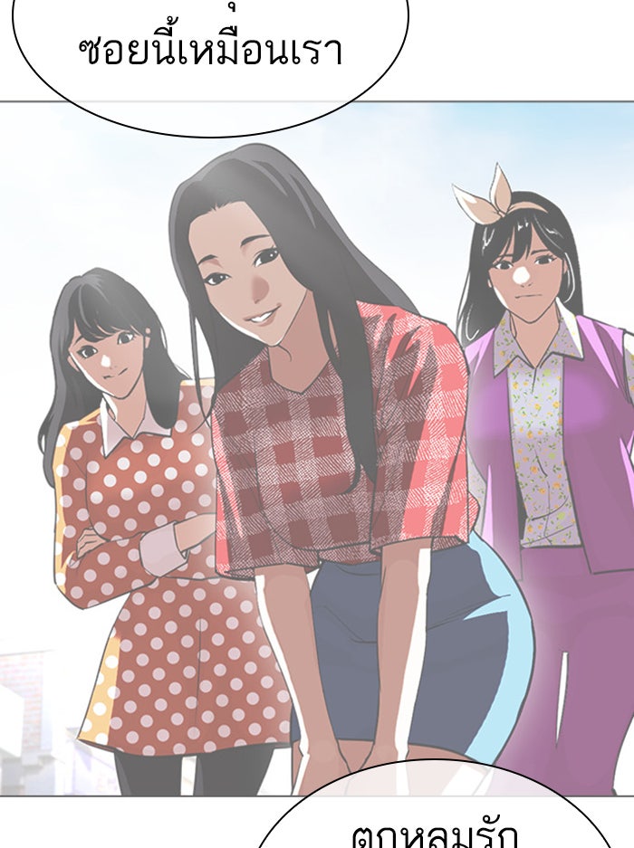 LOOKISM - หน้า 73