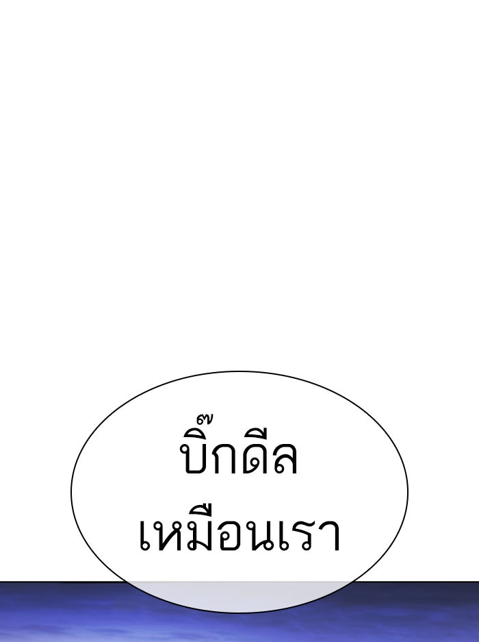 LOOKISM - หน้า 75