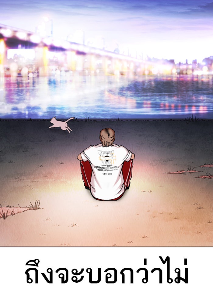 LOOKISM - หน้า 76