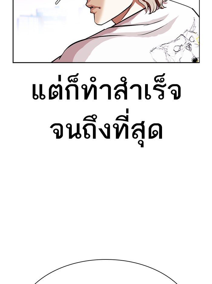 LOOKISM - หน้า 78