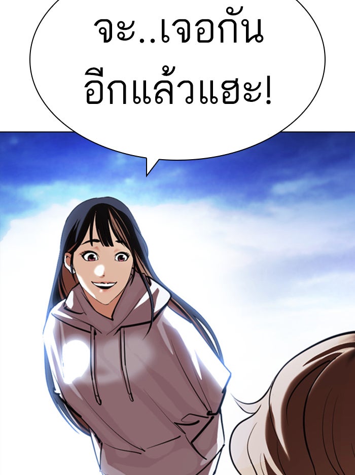 LOOKISM - หน้า 79