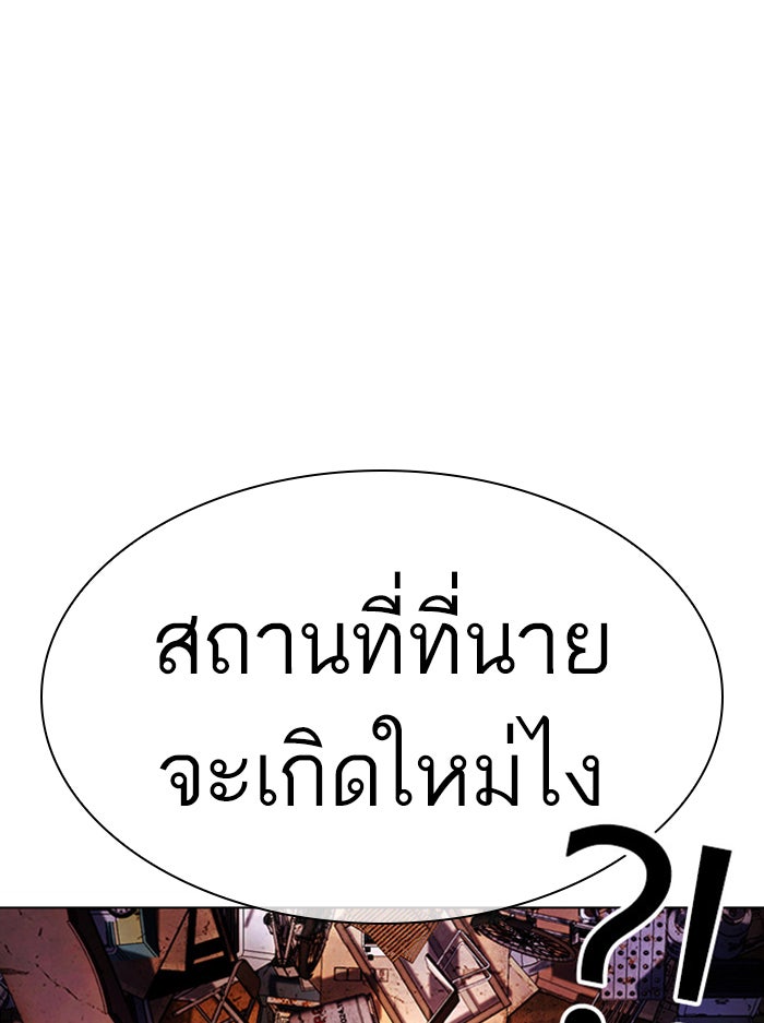 LOOKISM - หน้า 94