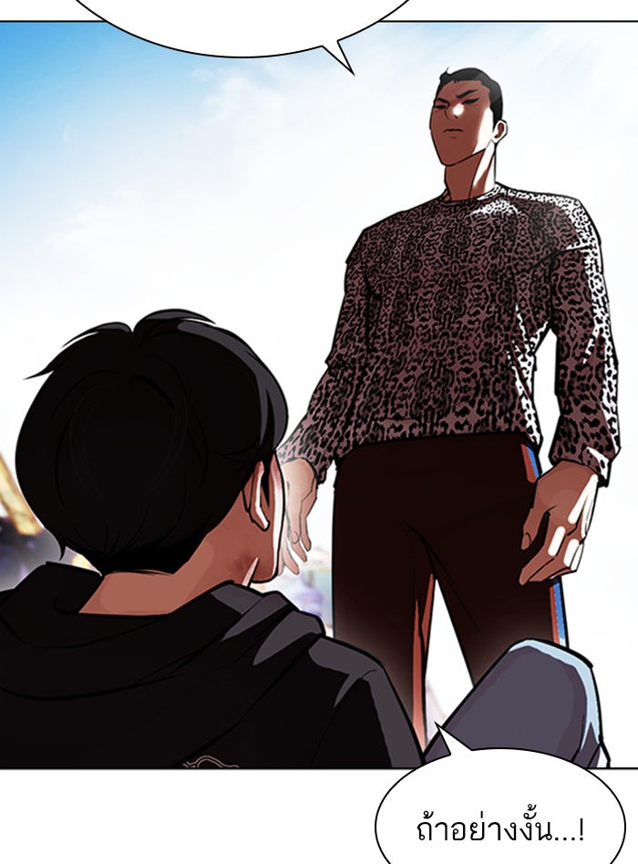 LOOKISM - หน้า 97