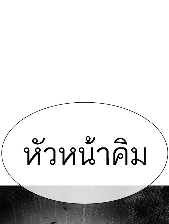 LOOKISM - หน้า 1