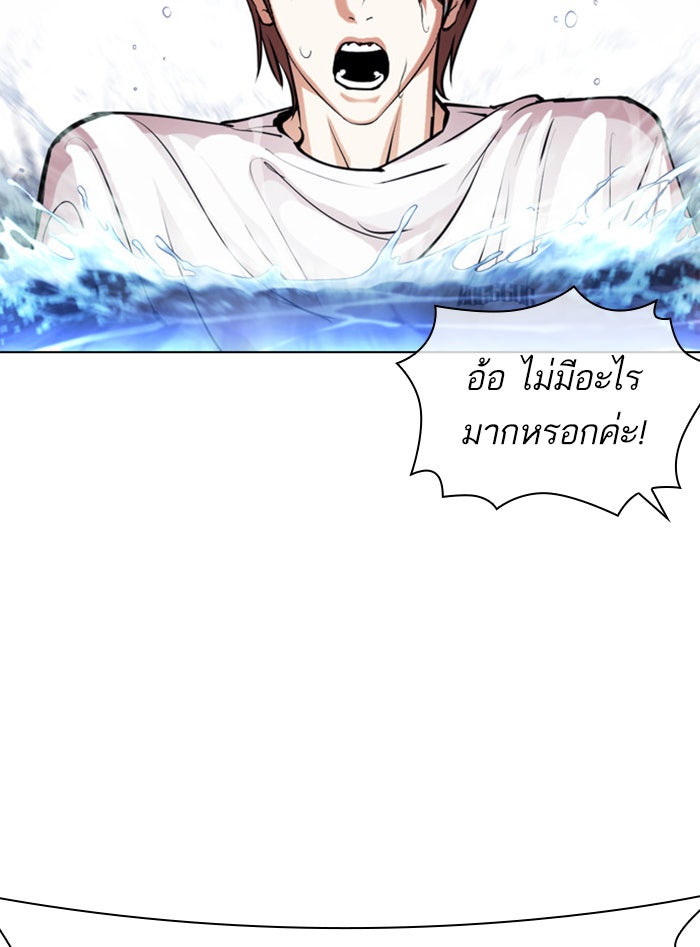 LOOKISM - หน้า 108