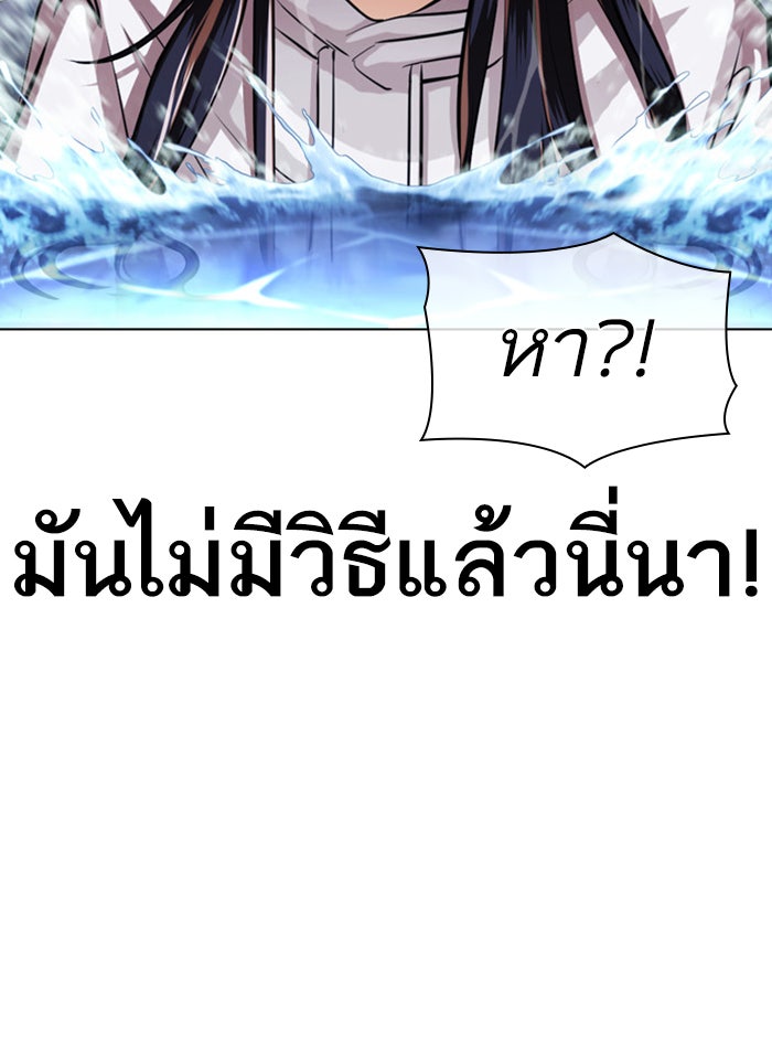 LOOKISM - หน้า 110