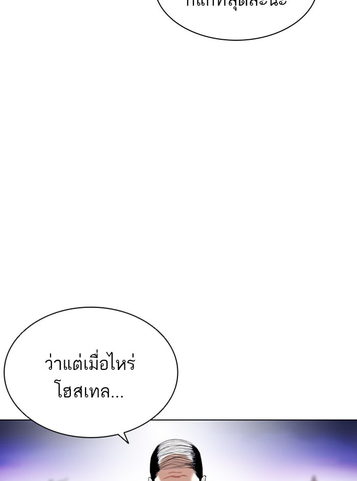 LOOKISM - หน้า 128