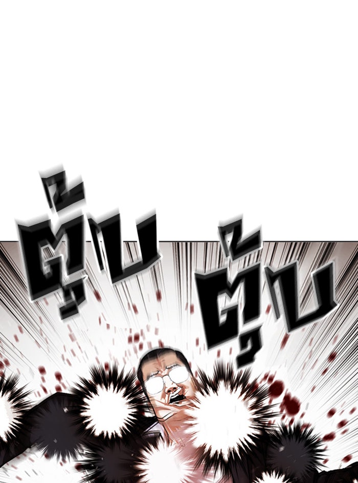 LOOKISM - หน้า 141