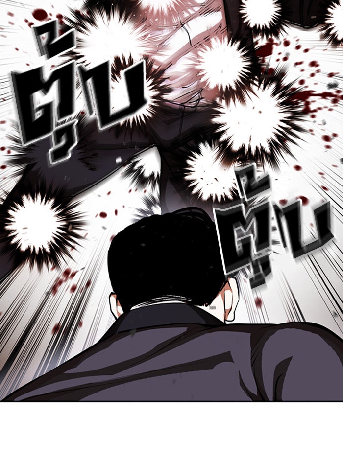 LOOKISM - หน้า 142