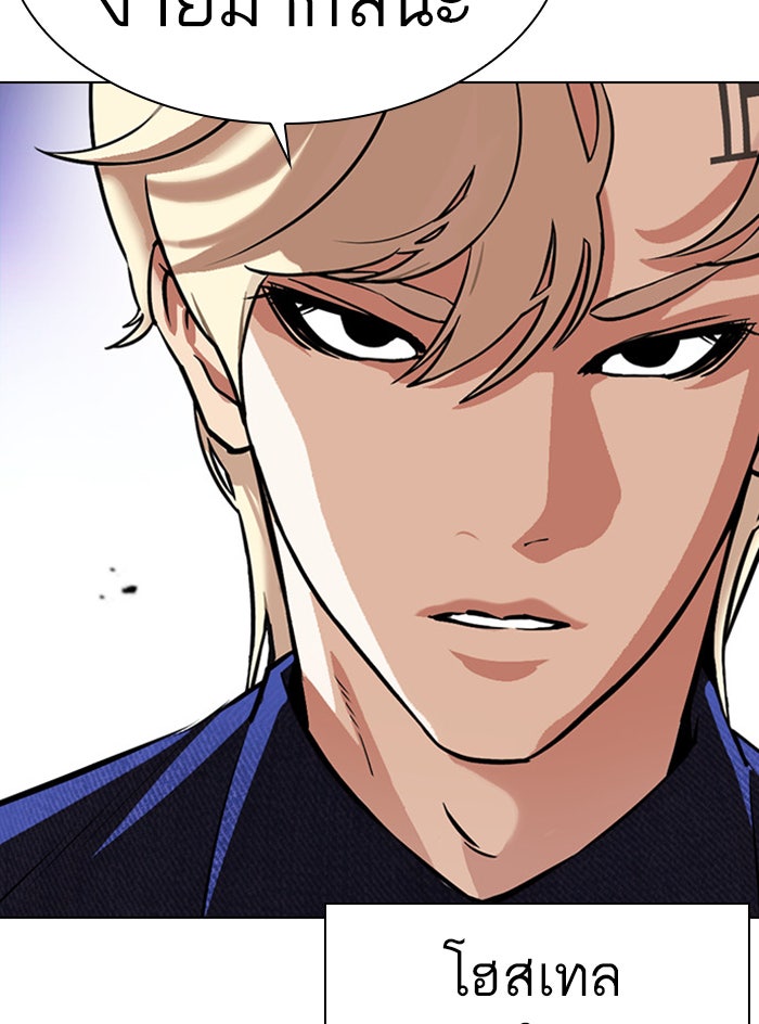 LOOKISM - หน้า 149