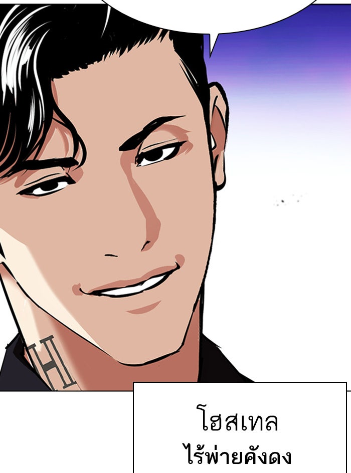 LOOKISM - หน้า 151