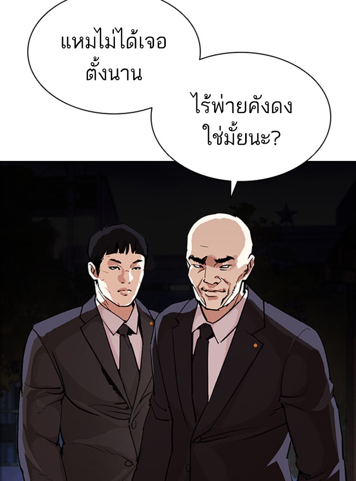 LOOKISM - หน้า 154