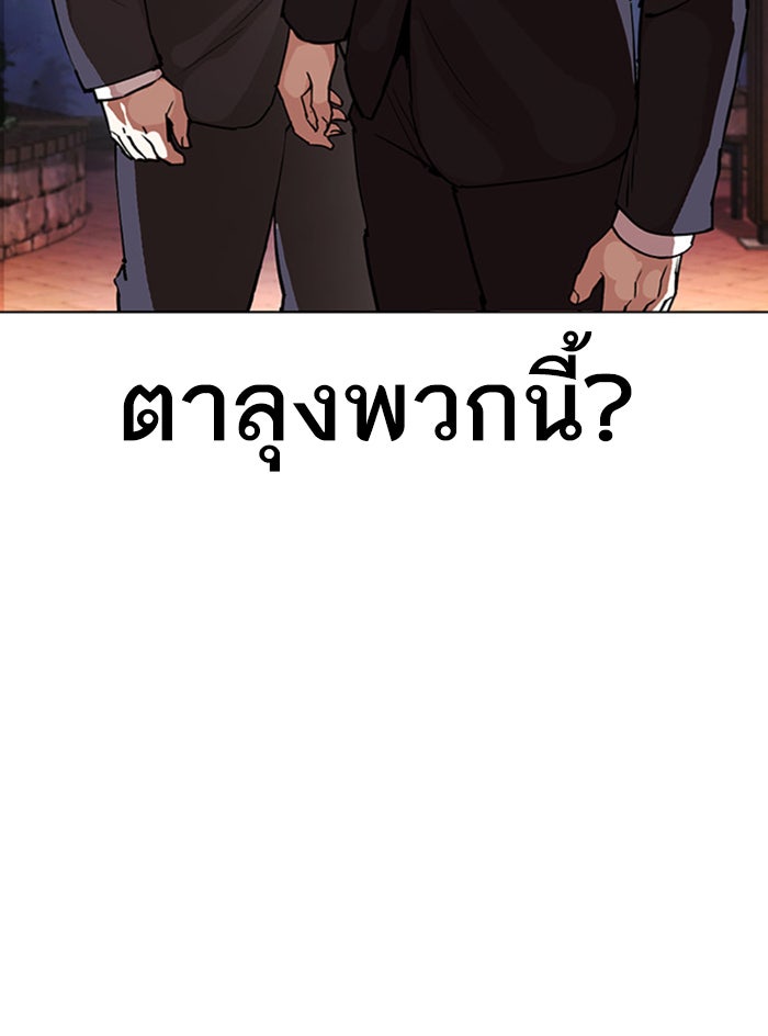 LOOKISM - หน้า 155