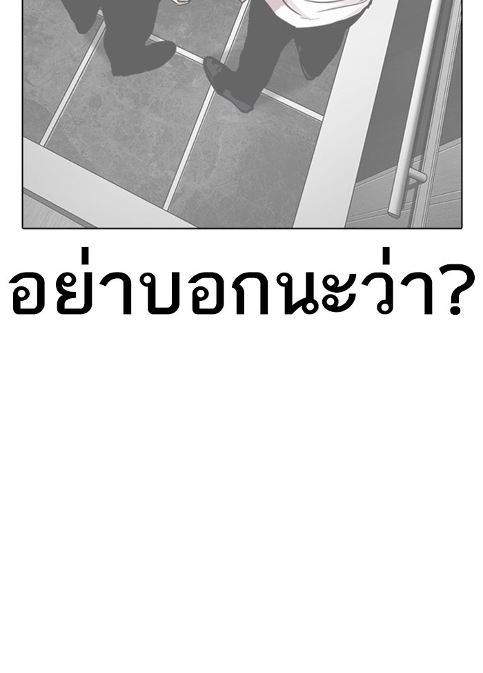 LOOKISM - หน้า 157