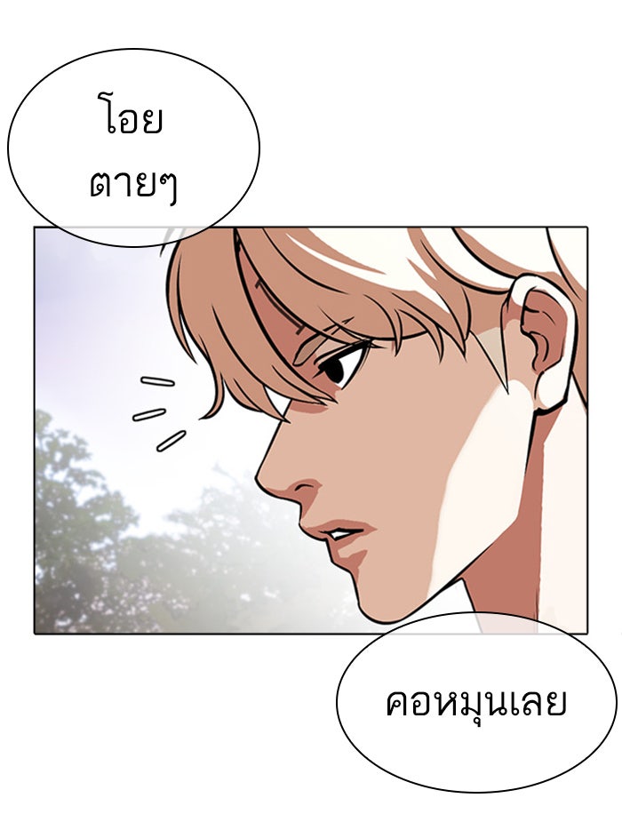 LOOKISM - หน้า 158