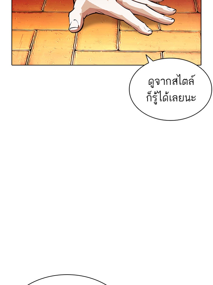 LOOKISM - หน้า 160