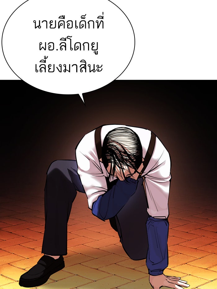 LOOKISM - หน้า 161