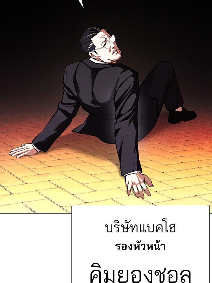 LOOKISM - หน้า 165