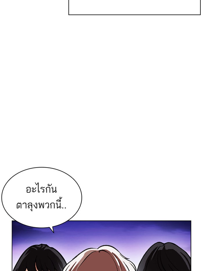 LOOKISM - หน้า 166