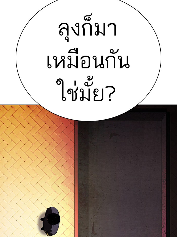 LOOKISM - หน้า 169