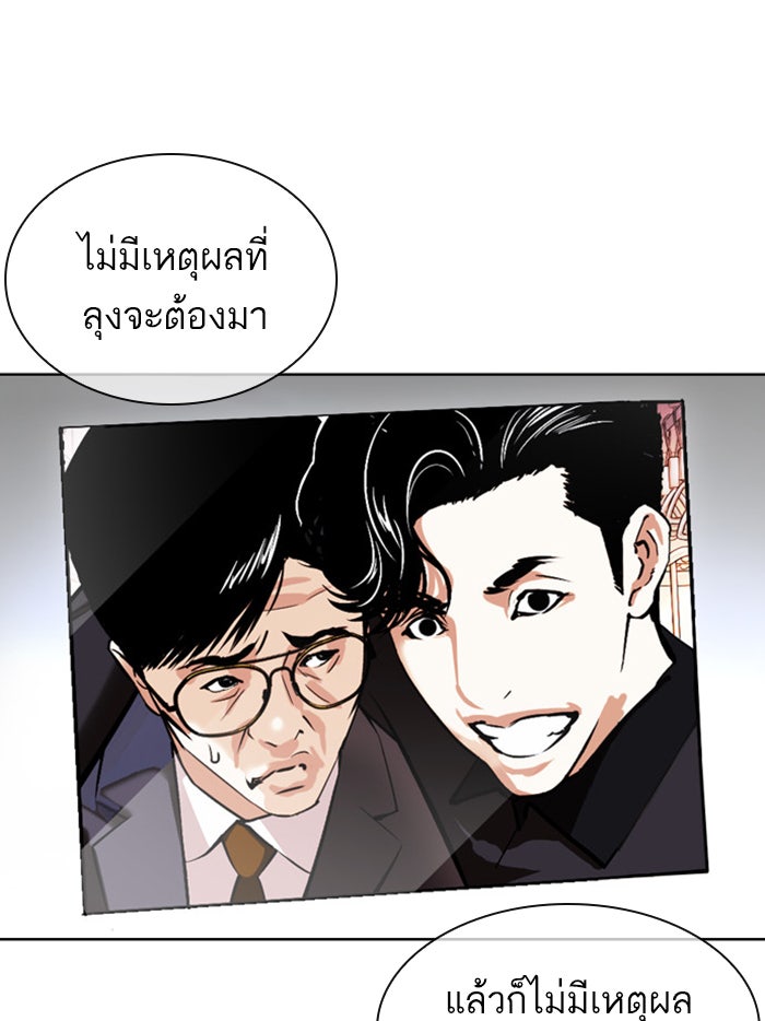 LOOKISM - หน้า 174