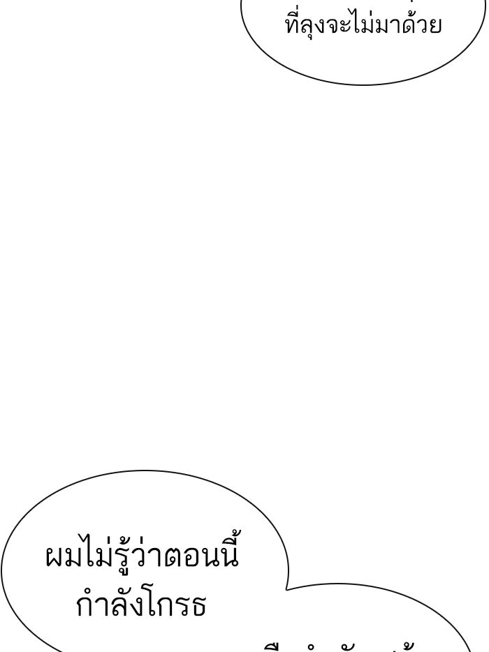 LOOKISM - หน้า 175