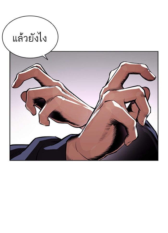 LOOKISM - หน้า 189