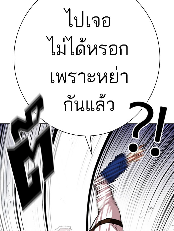 LOOKISM - หน้า 22