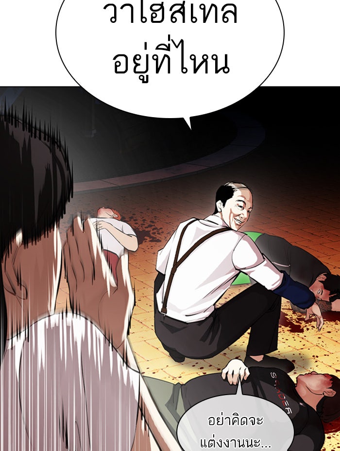 LOOKISM - หน้า 27