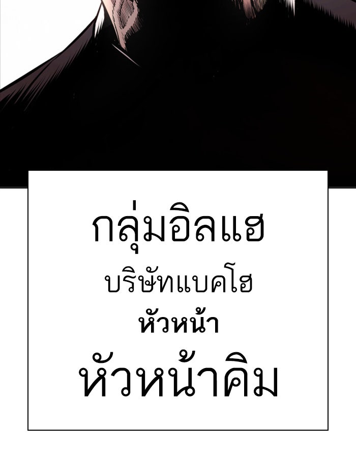 LOOKISM - หน้า 3
