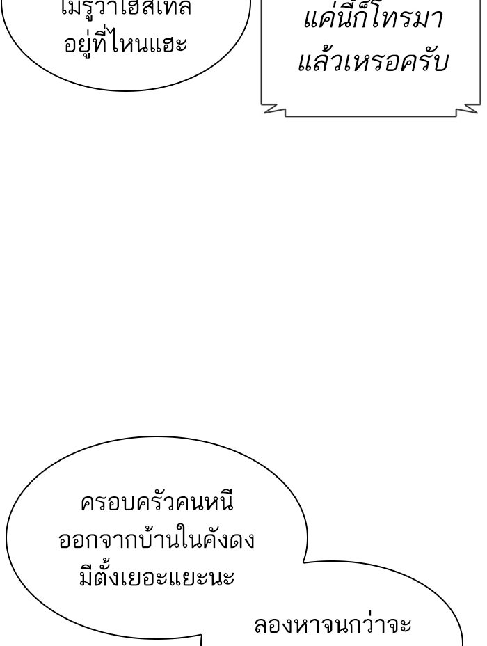 LOOKISM - หน้า 30