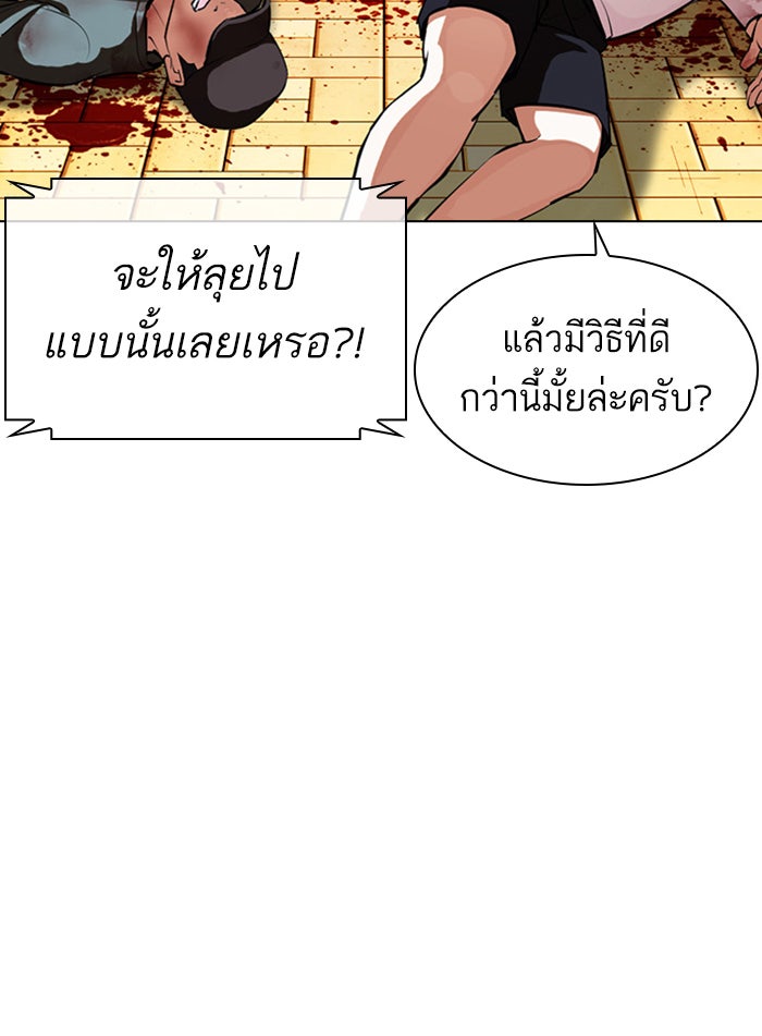 LOOKISM - หน้า 32