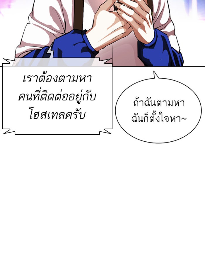 LOOKISM - หน้า 34