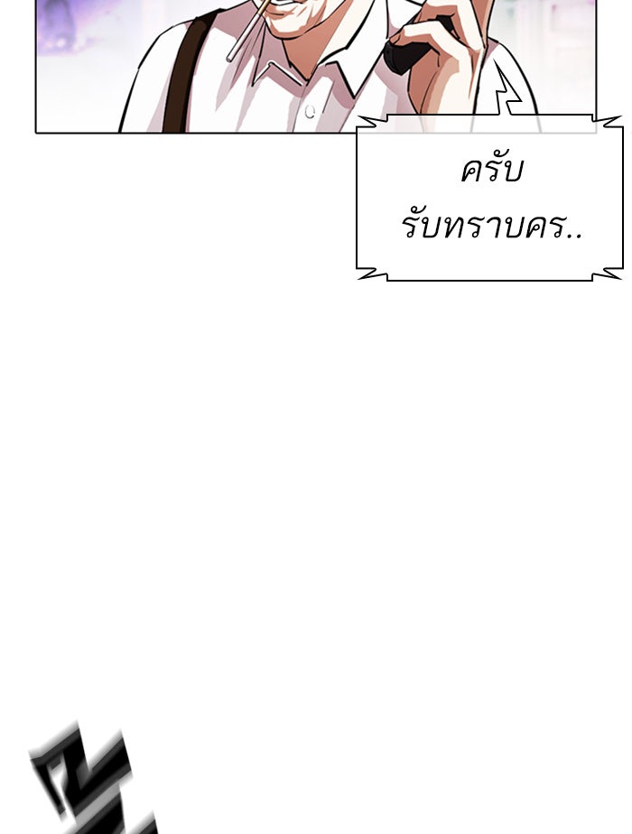 LOOKISM - หน้า 39