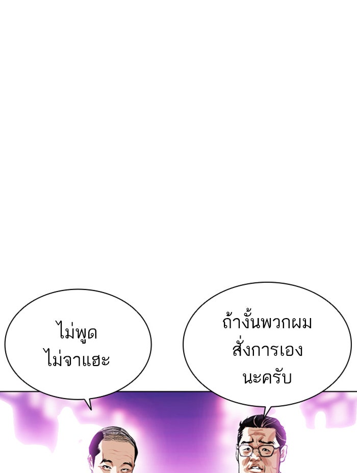 LOOKISM - หน้า 4