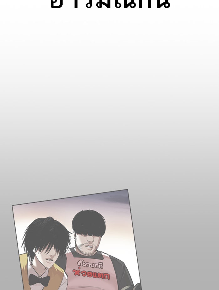 LOOKISM - หน้า 47