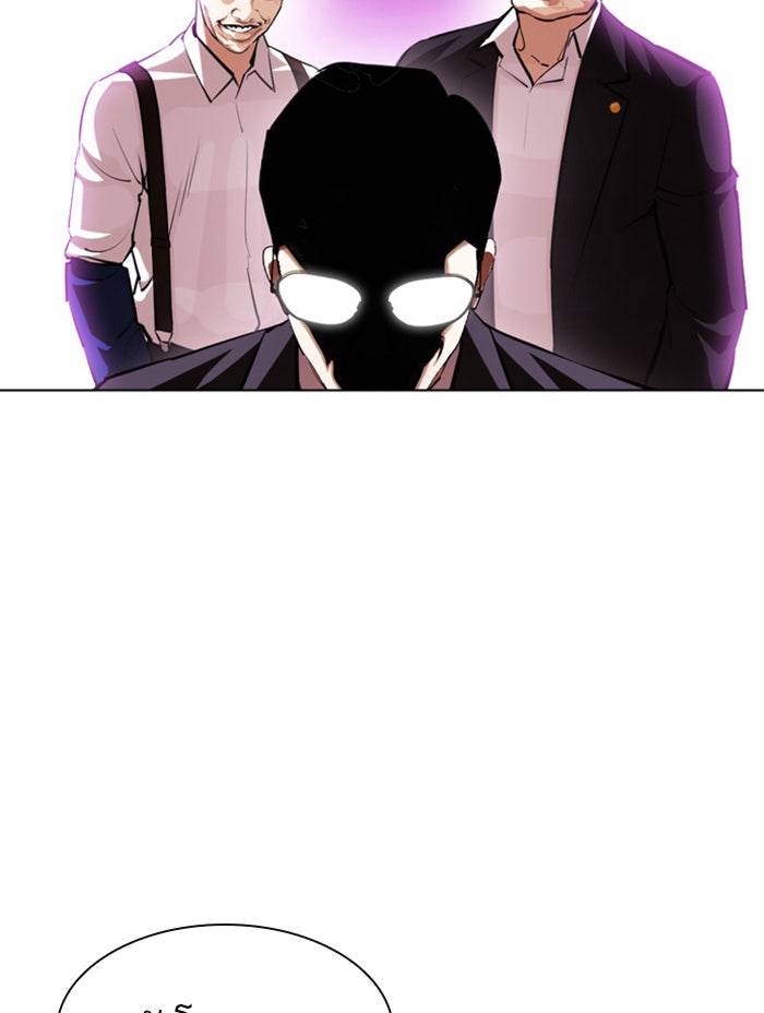 LOOKISM - หน้า 5